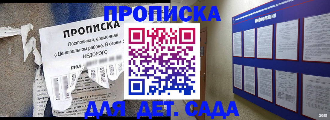 временная регистрация в квартире в Бийске